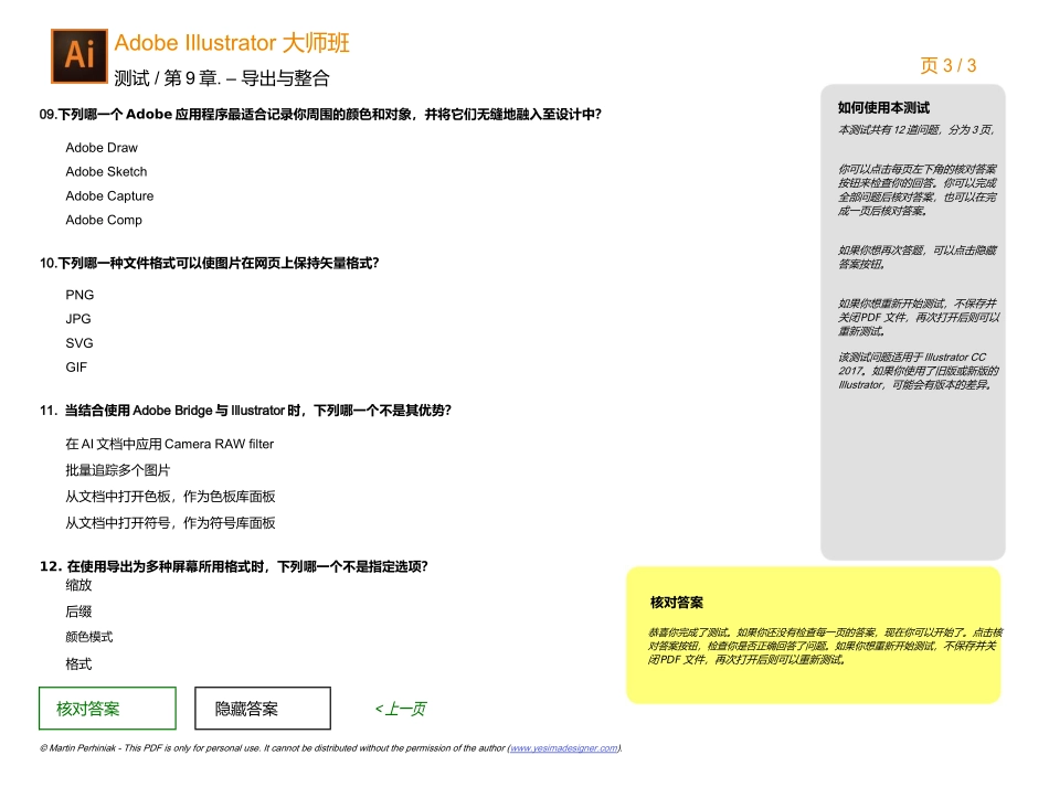 09 - Export and Integration测试.doc_第3页