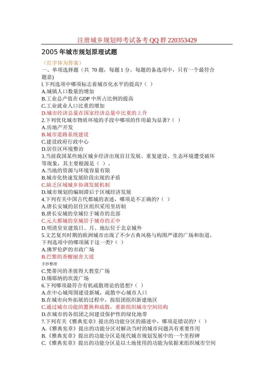 2005+答案.docx_第1页