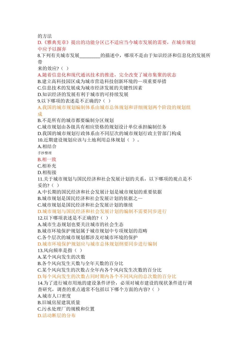 2005+答案.docx_第2页