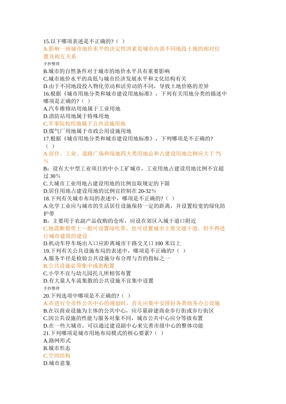 2005+答案.docx_第3页