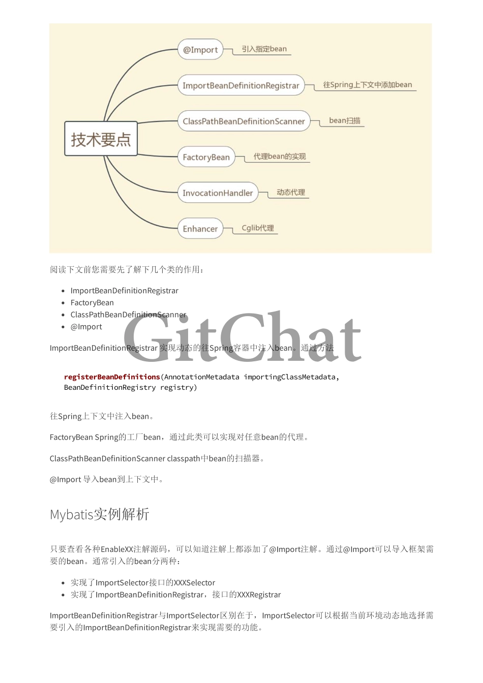 Spring Boot Enable的原理与实践.pdf_第2页