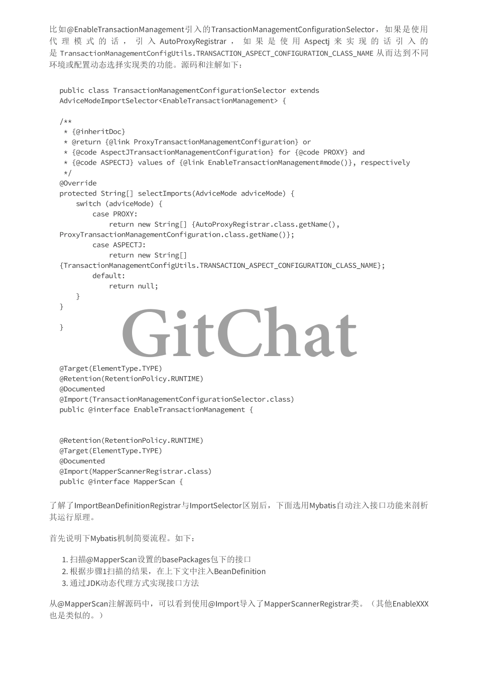 Spring Boot Enable的原理与实践.pdf_第3页