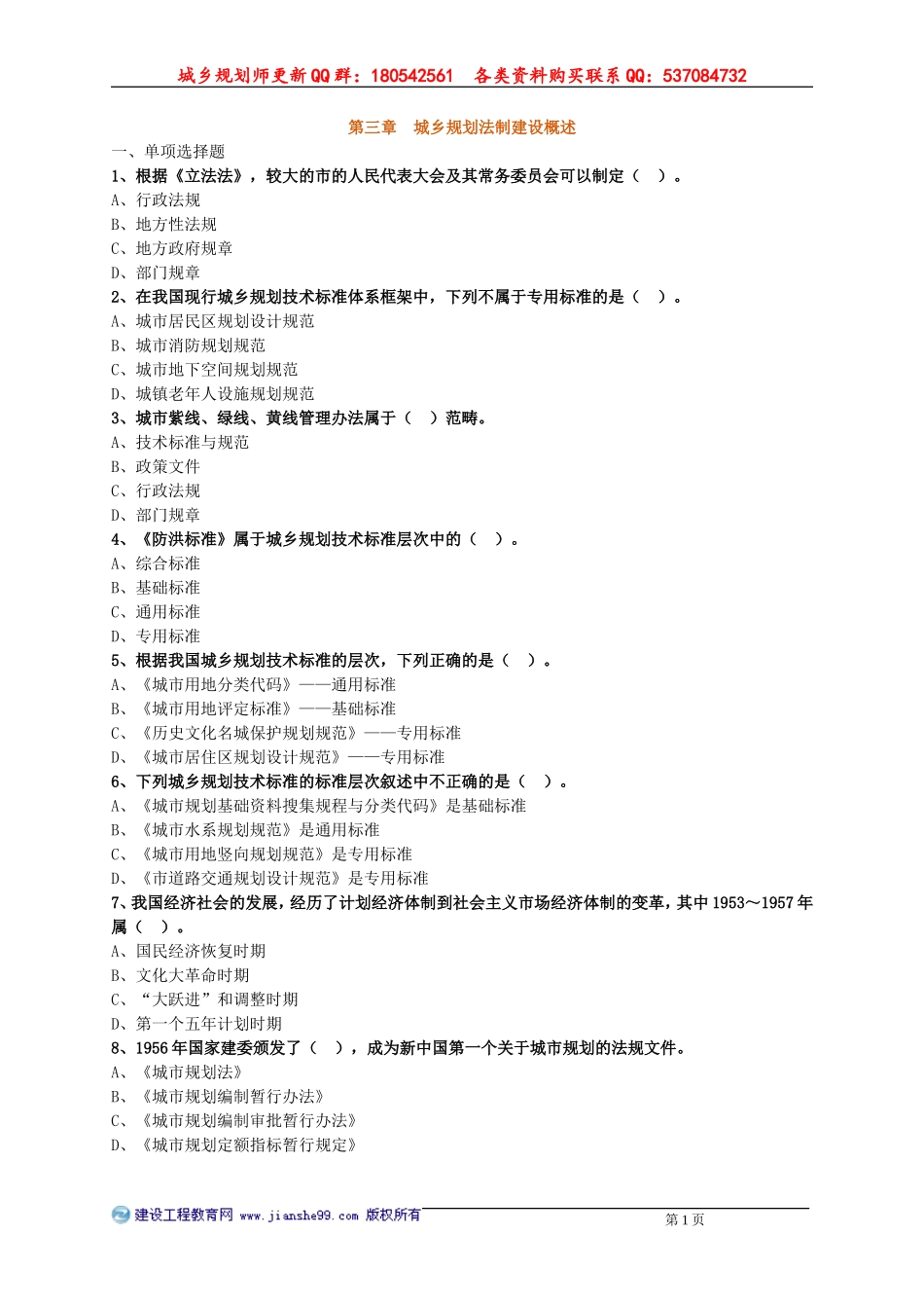 ghgl_lx0301.doc_第1页