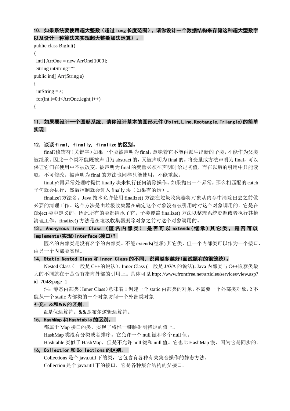 Java面试知识.doc_第2页