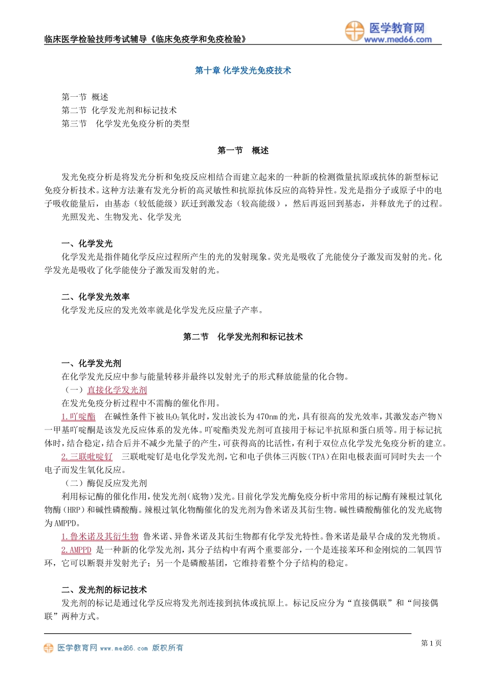 myxjy_jy1001.doc_第1页