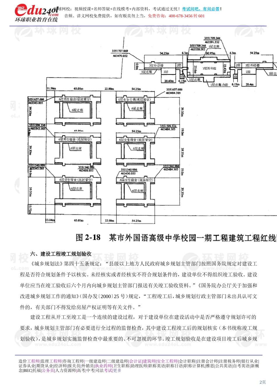 s1188-1-28-2013-15645651.doc_第2页