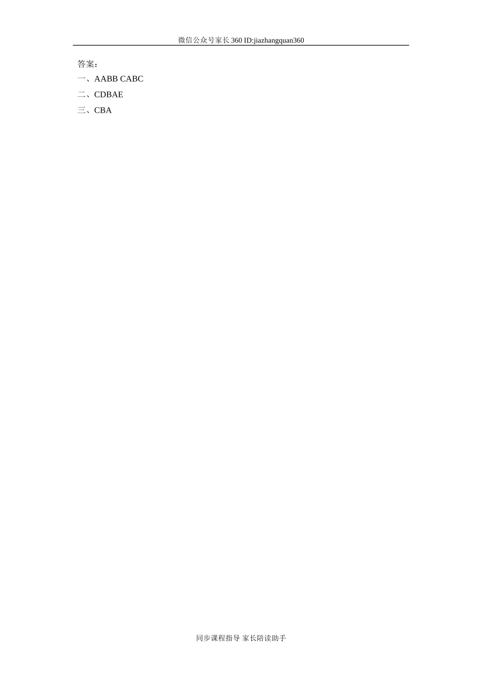 Unit 5 《Let's eat!》第4课时同步练习.doc_第2页