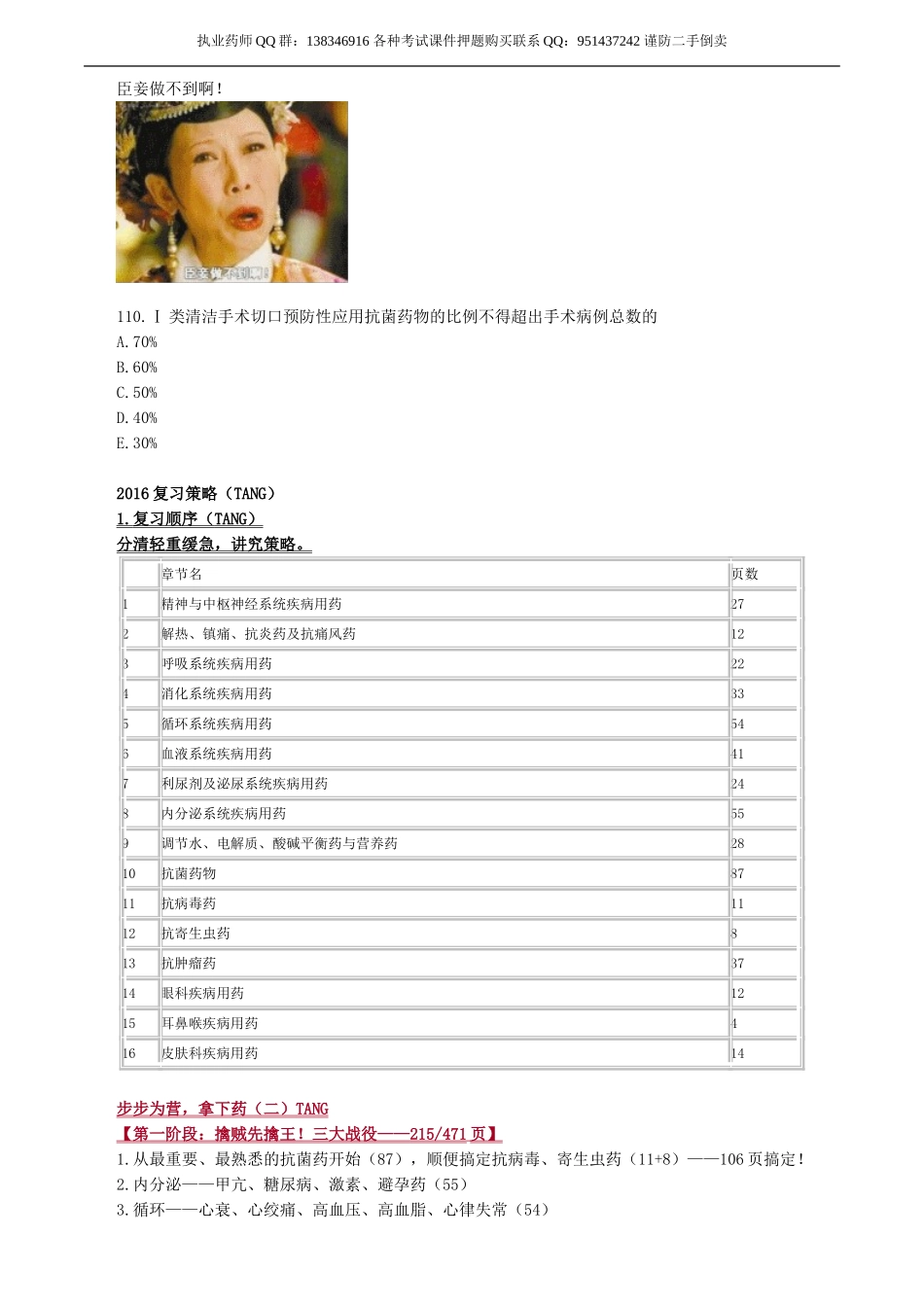 yxzse_jy0001.doc_第3页