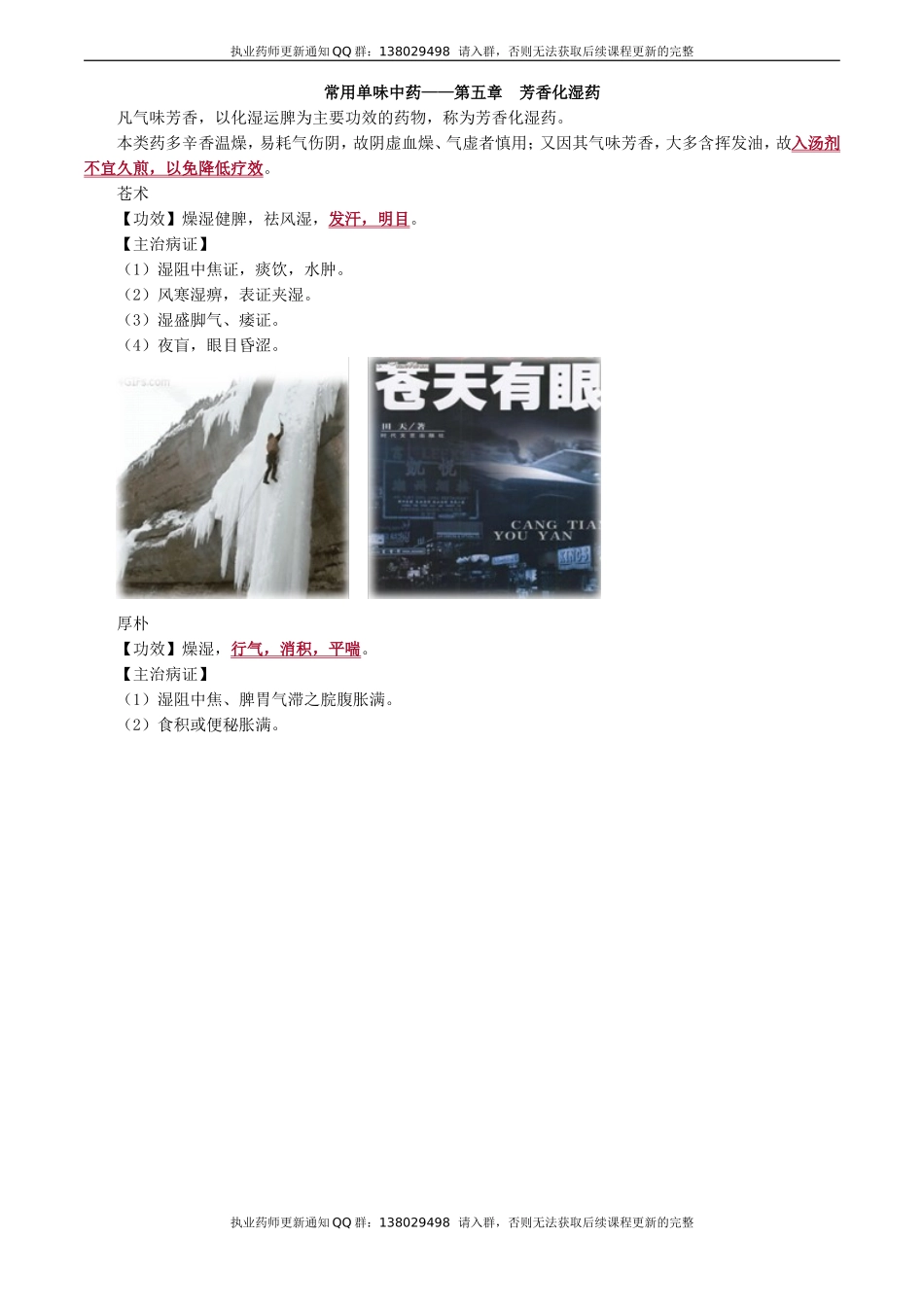 zyzse_jc_yjz_jy0501.doc_第1页