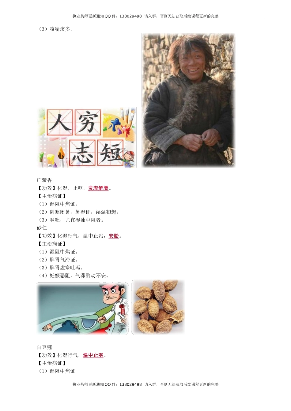 zyzse_jc_yjz_jy0501.doc_第2页