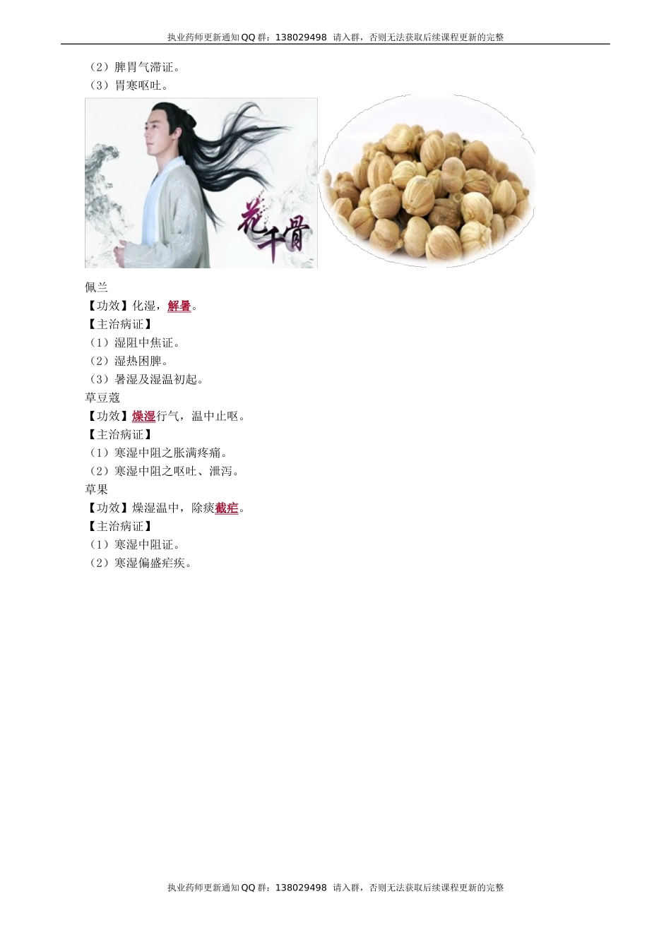 zyzse_jc_yjz_jy0501.doc_第3页