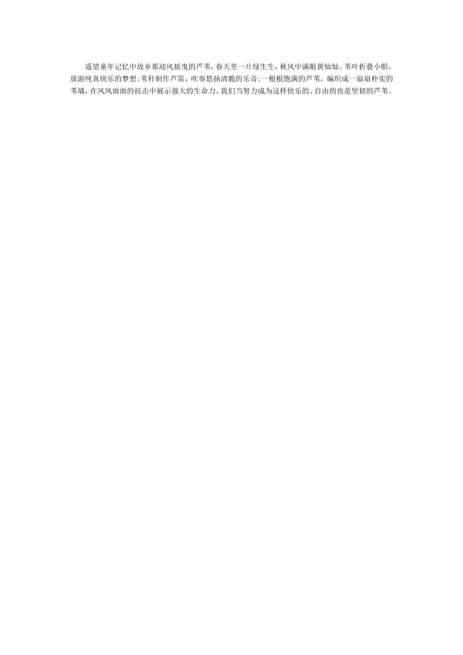 半月谈2014年第10期评论.doc_第3页