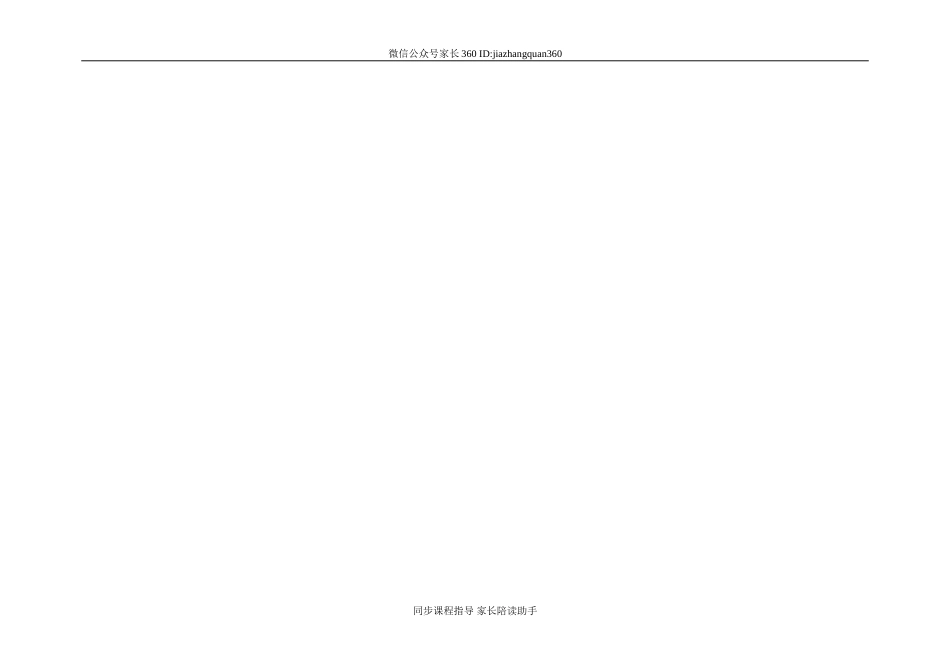 北师大一年级下第五单元加减法(二)测试题.doc_第3页