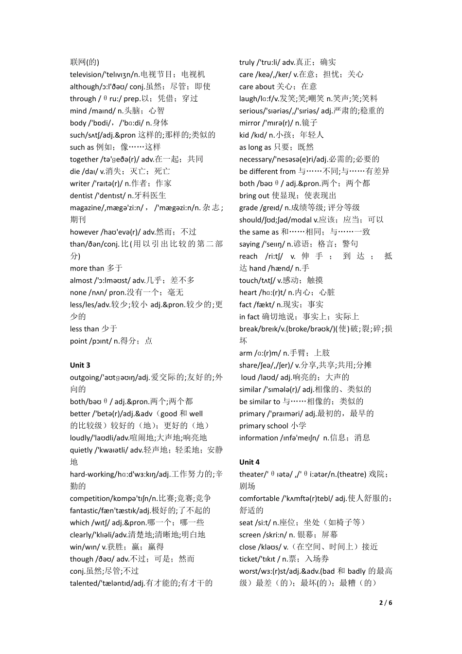 八年级上册英语单词表（人教版）.pdf_第2页