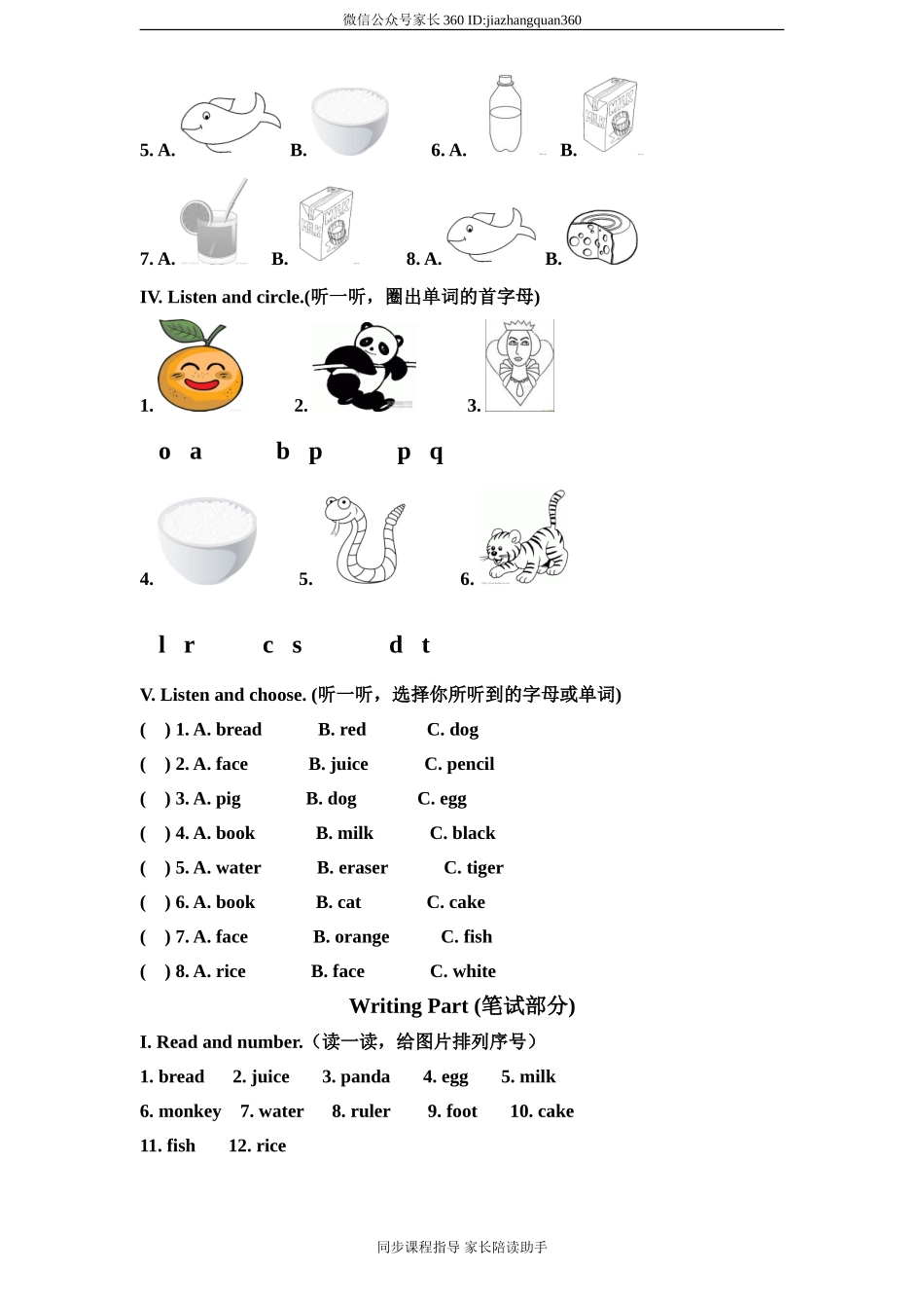 （人教PEP）3年级英语上册unit5《Let's eat》单元检测无答案 (含听力材料).doc_第2页