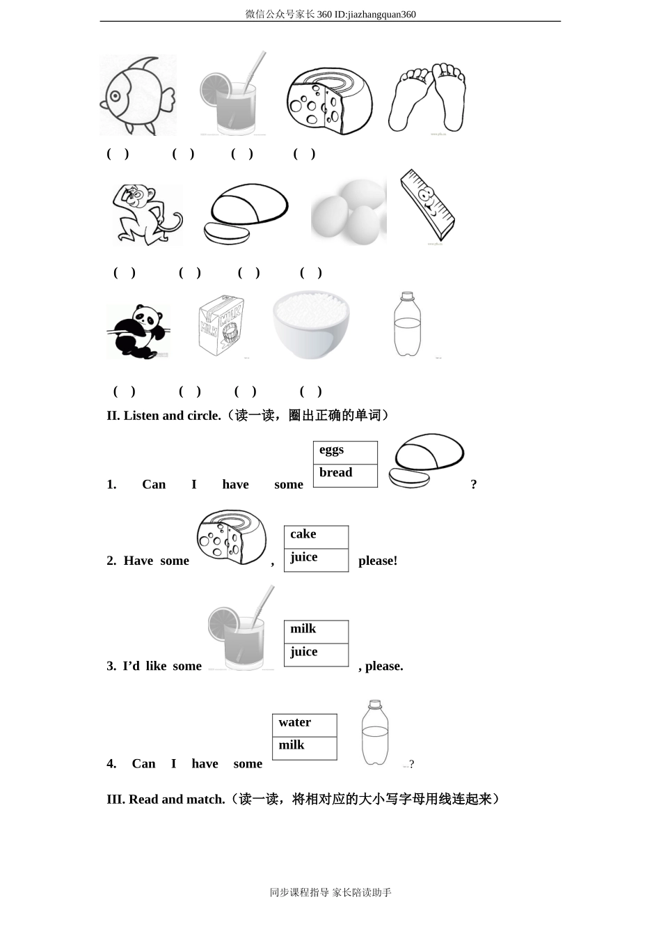 （人教PEP）3年级英语上册unit5《Let's eat》单元检测无答案 (含听力材料).doc_第3页