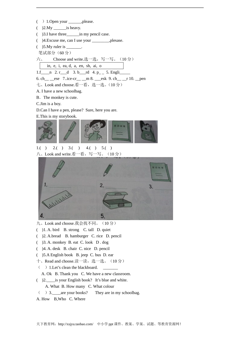 (人教PEP)4年级英语上册unit2《My schoolbag》单元检测 无答案（含听力原文）(1).doc_第2页