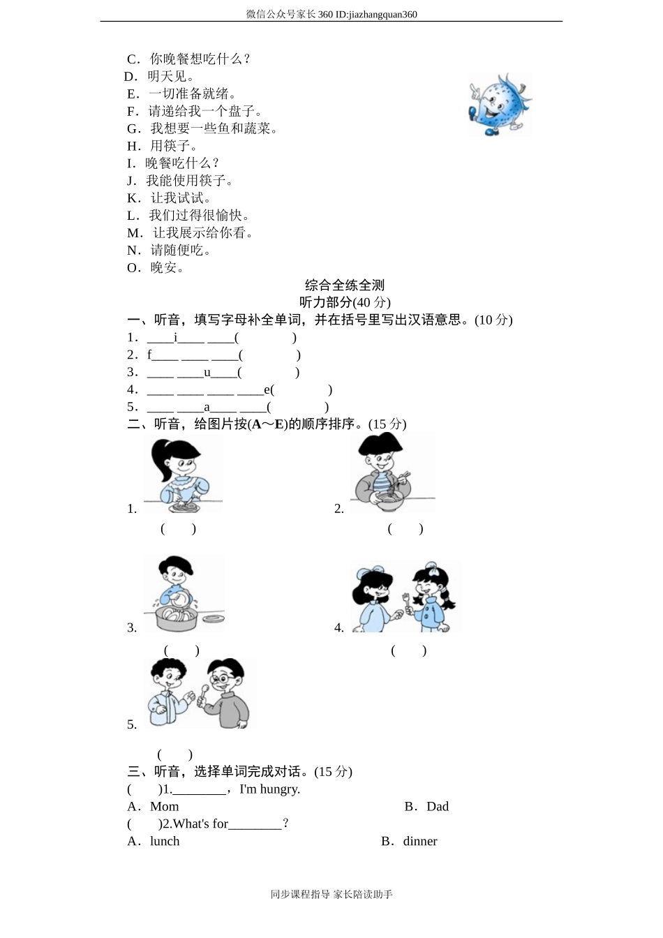 (人教PEP)5年级英语上册unit 3《 What would you like》单元测试 (1) 含答案.doc_第2页