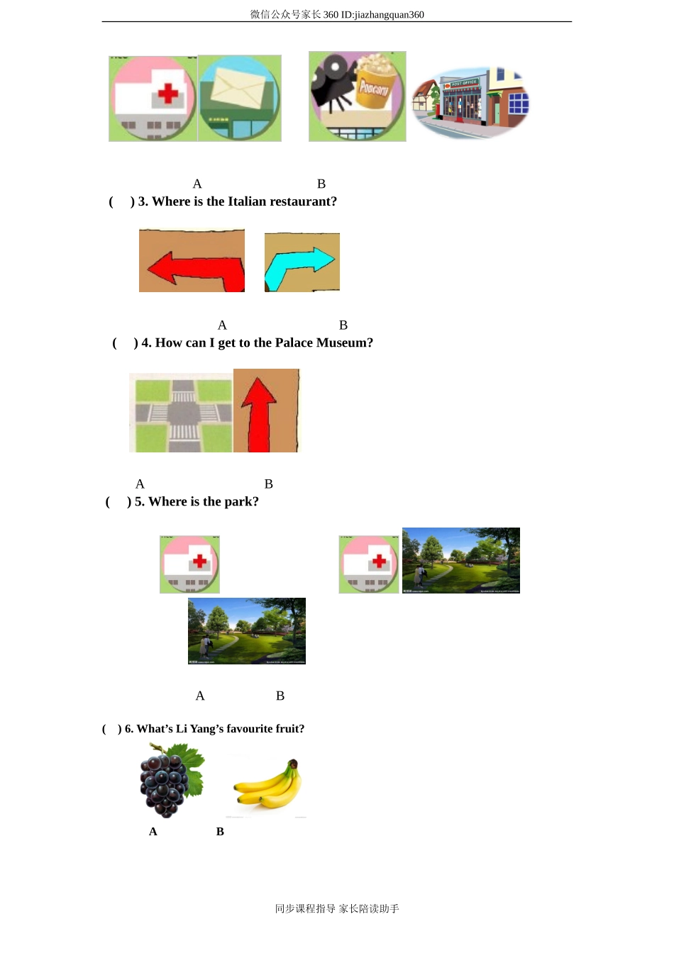 (人教PEP)6年级英语上册unit1《How can i get there》单元检测 (2) 含答案（含听力材料）.doc_第2页