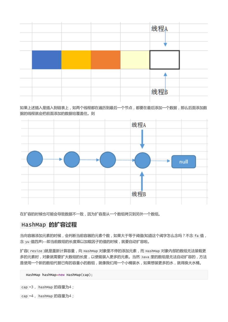 java后端面试题答案.pdf_第2页