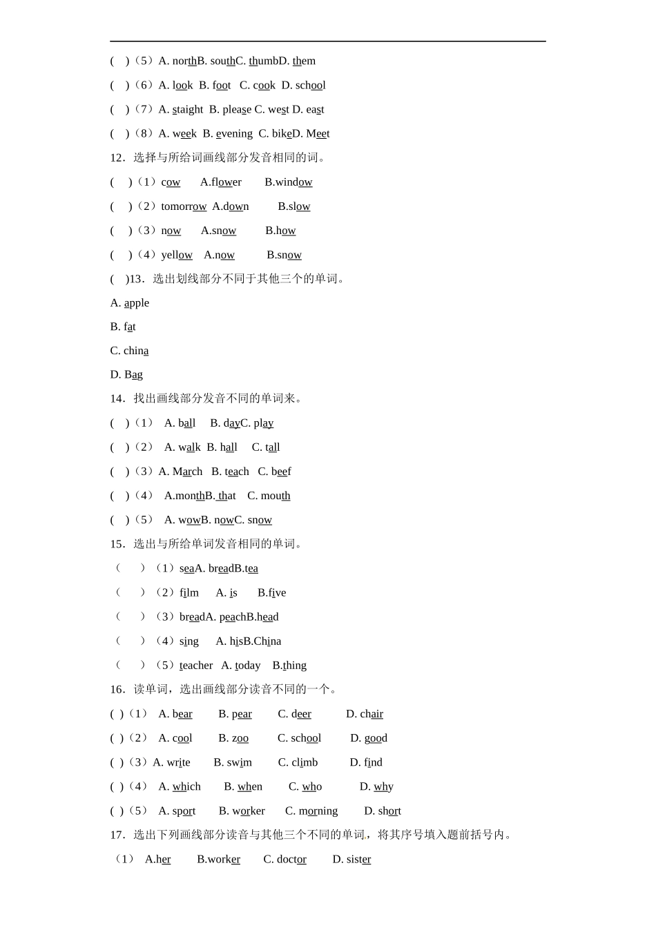 【精品】小升初英语知识专项训练（基础知识）-2.常见字母和字母组合的发音通用版.docx_第3页