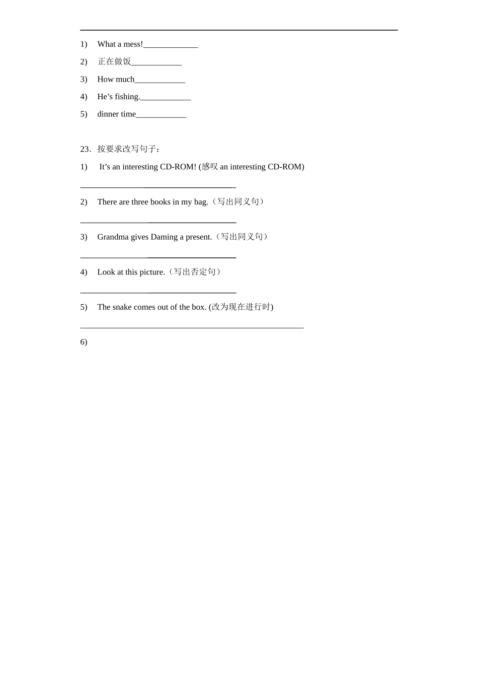 【精品】小升初英语知识专项训练（时态与句法）-18.感叹句通用版.docx_第3页