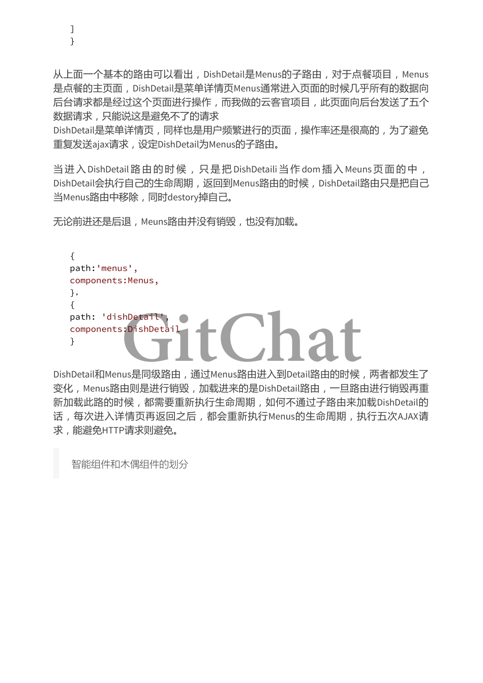 Vue 2.0 真实点餐项目实战.pdf_第2页