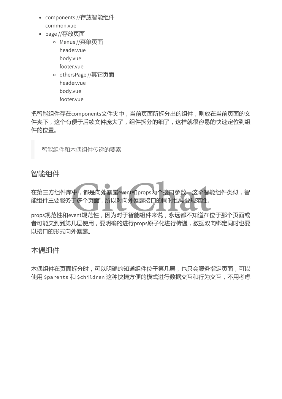 Vue 2.0 真实点餐项目实战.pdf_第3页