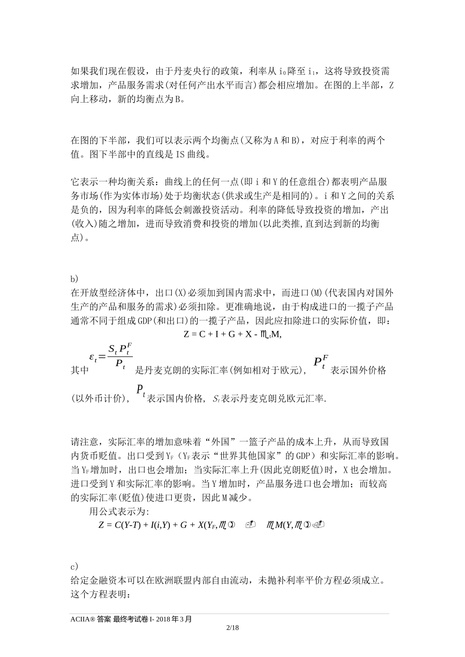 1803+I+答.docx_第3页