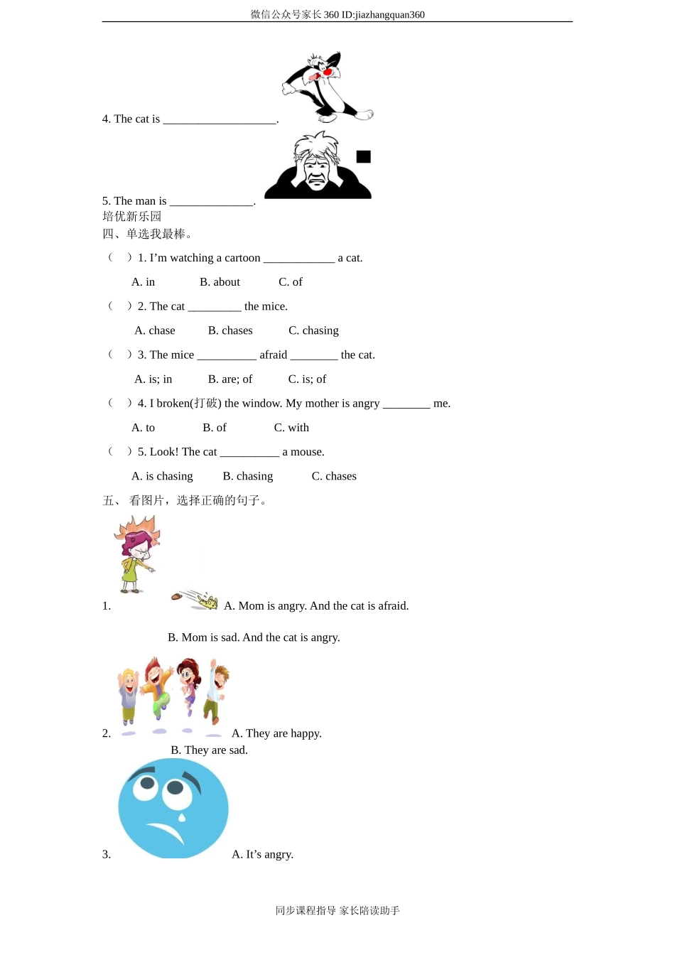 2014年新版PEP小学六年级英语Unit 6 《How do you feel》单元测试 （无答案）11页.doc_第2页