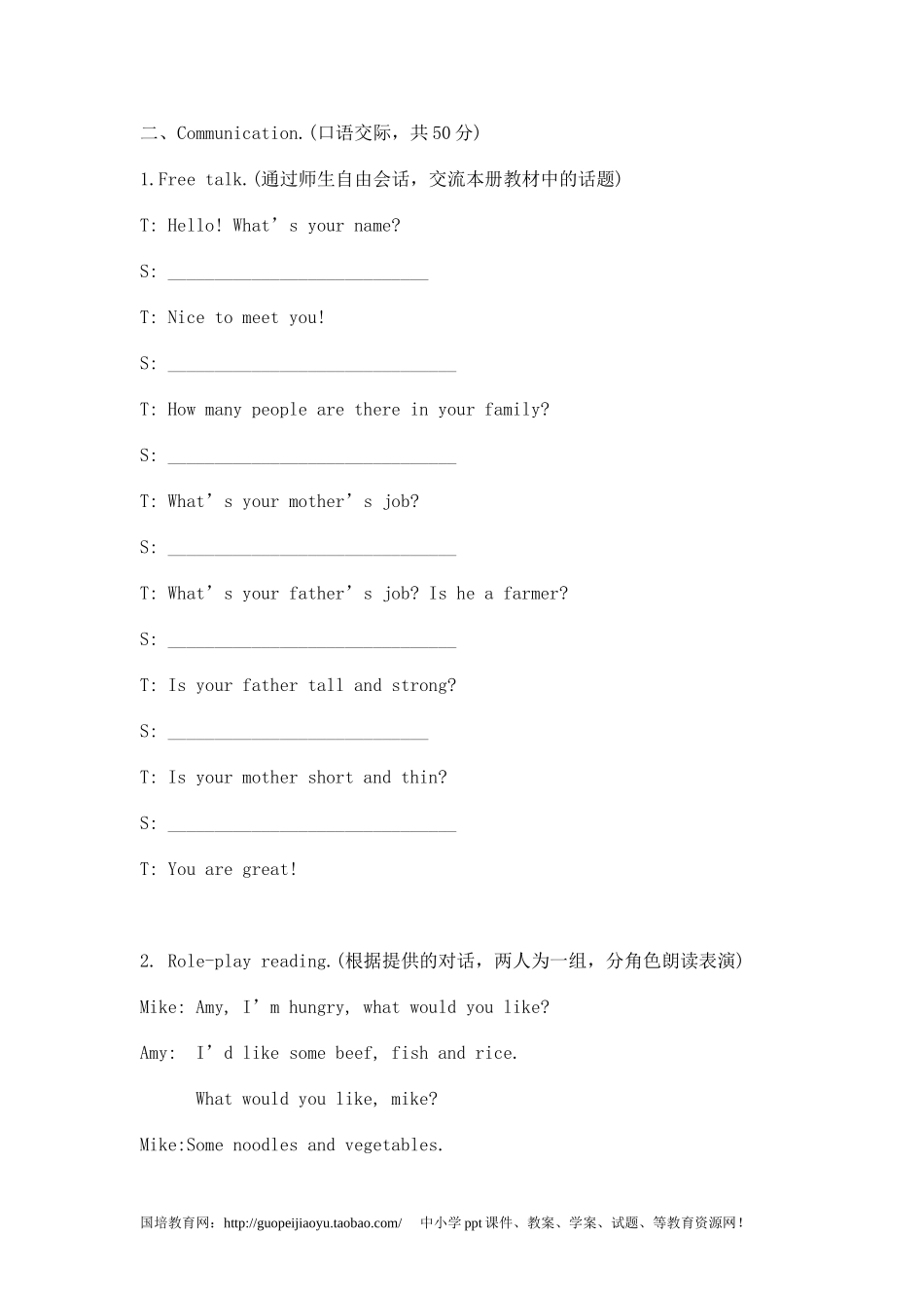 2015学年四年级英语口语期末测试卷.doc_第2页