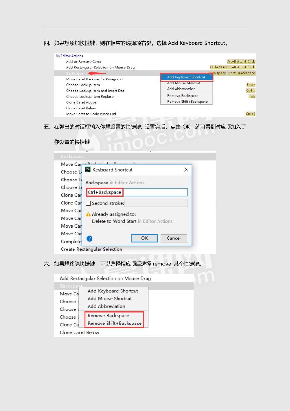 Pycharm如何设置快捷键【ctokey.com免费学习】.pdf_第2页