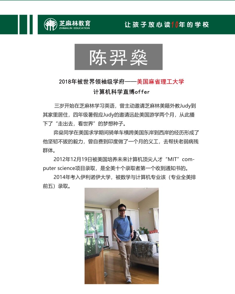 榜样的力量.pdf_第2页