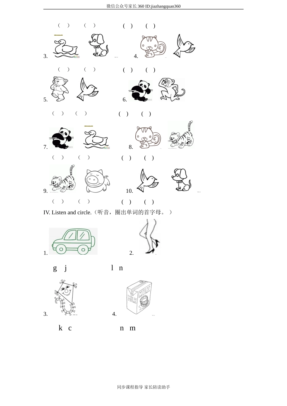 （人教PEP）3年级英语上册unit4《We love animals》单元检测无答案 (含听力材料).doc_第2页