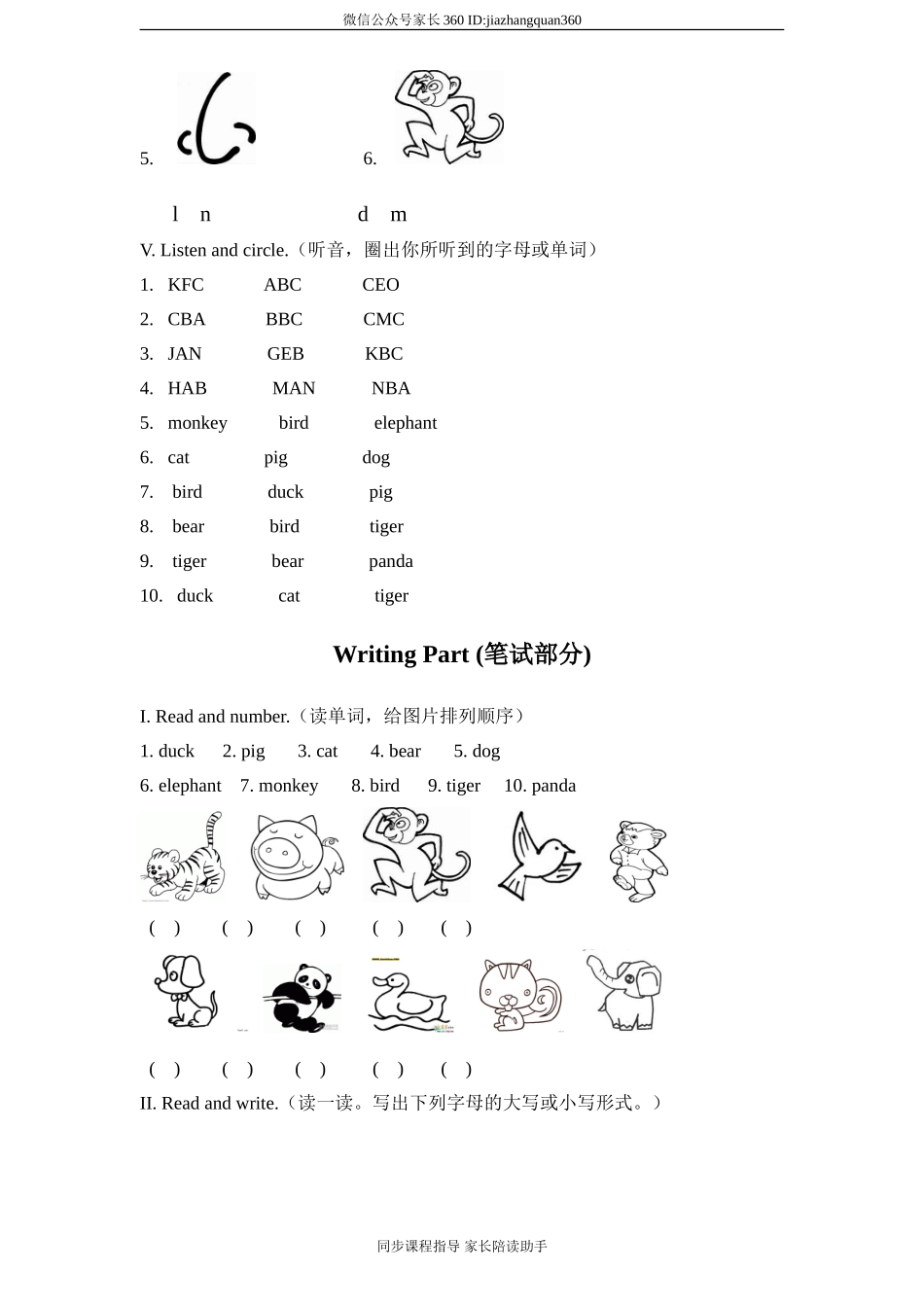 （人教PEP）3年级英语上册unit4《We love animals》单元检测无答案 (含听力材料).doc_第3页