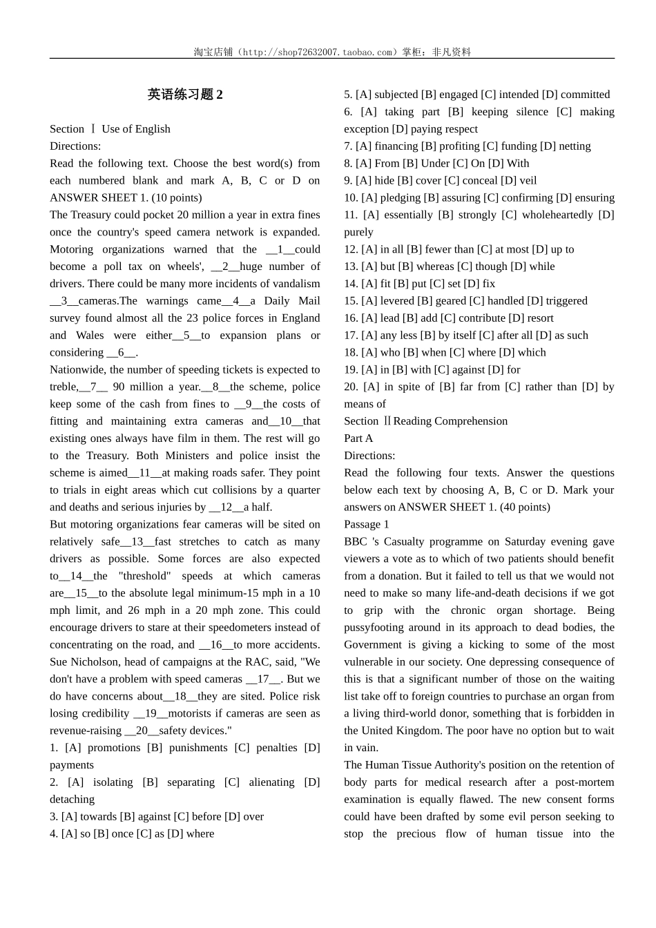 2英语专项：求职英语练习题2（20页）可直接打印.doc_第1页