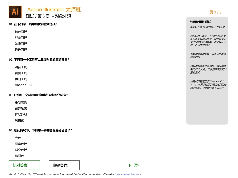 03 - Appearance of Objects测试.doc_第1页