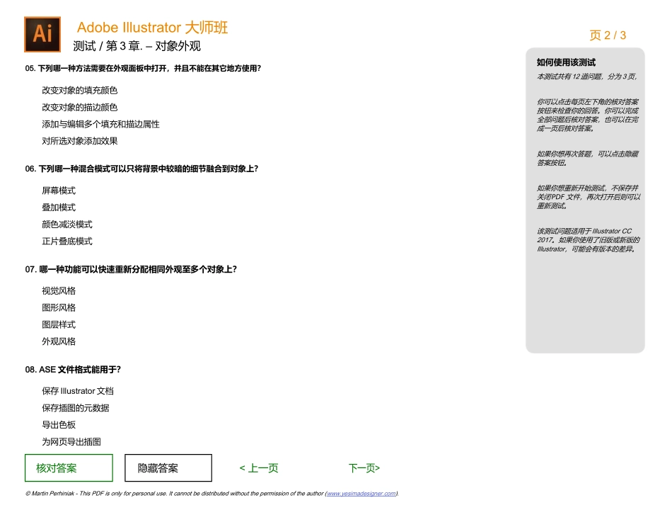 03 - Appearance of Objects测试.doc_第2页
