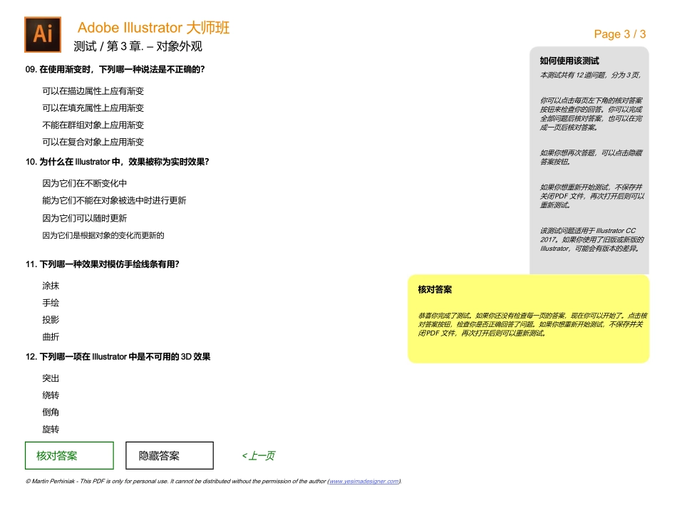 03 - Appearance of Objects测试.doc_第3页