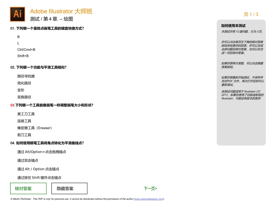 04 - Drawing测试(1).doc_第1页
