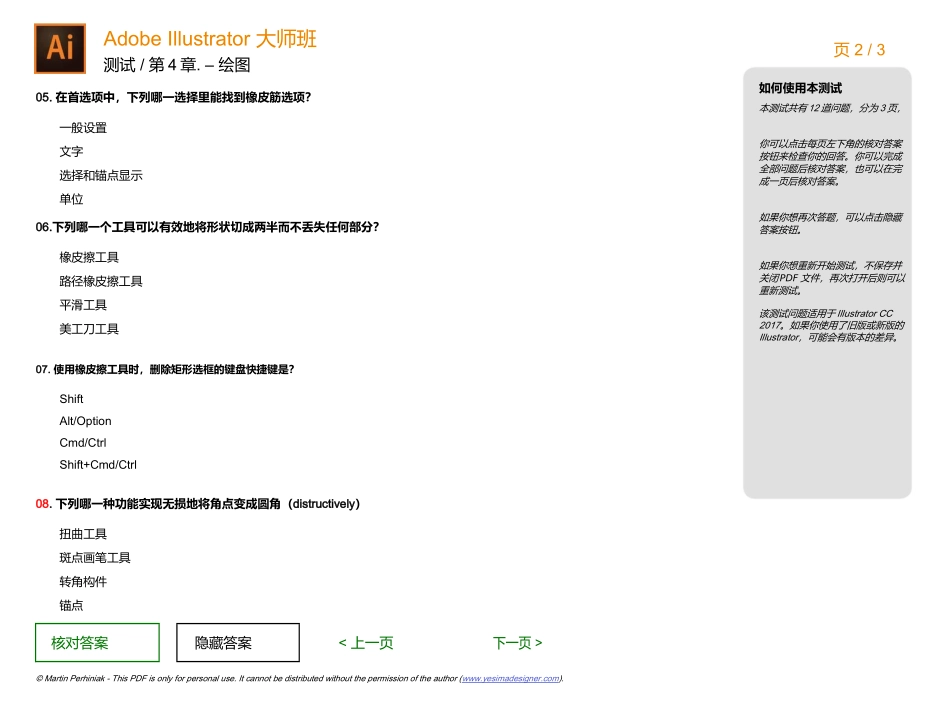 04 - Drawing测试(1).doc_第2页