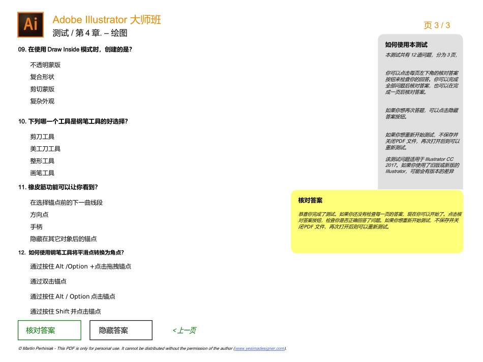 04 - Drawing测试(1).doc_第3页
