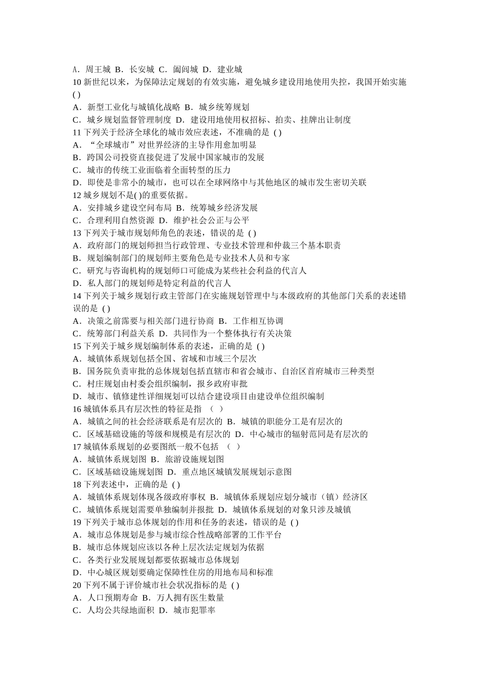 2012+答案(1).docx_第2页