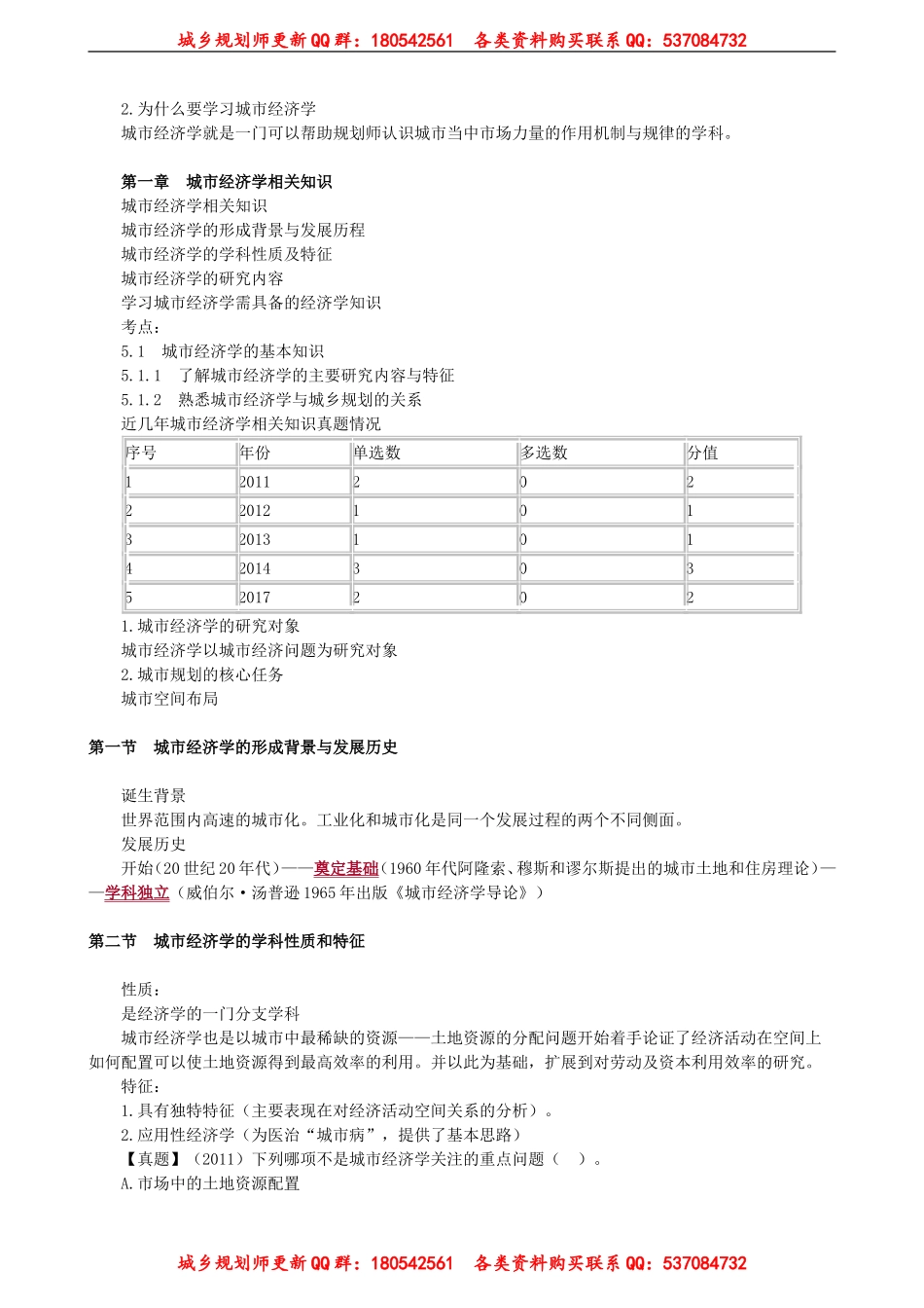 xgzs_jc_sh_jy5011.doc_第2页