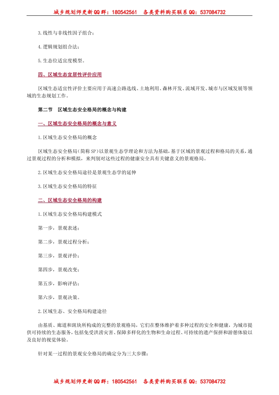 xgzs_jc_sh_jy8041.doc_第2页