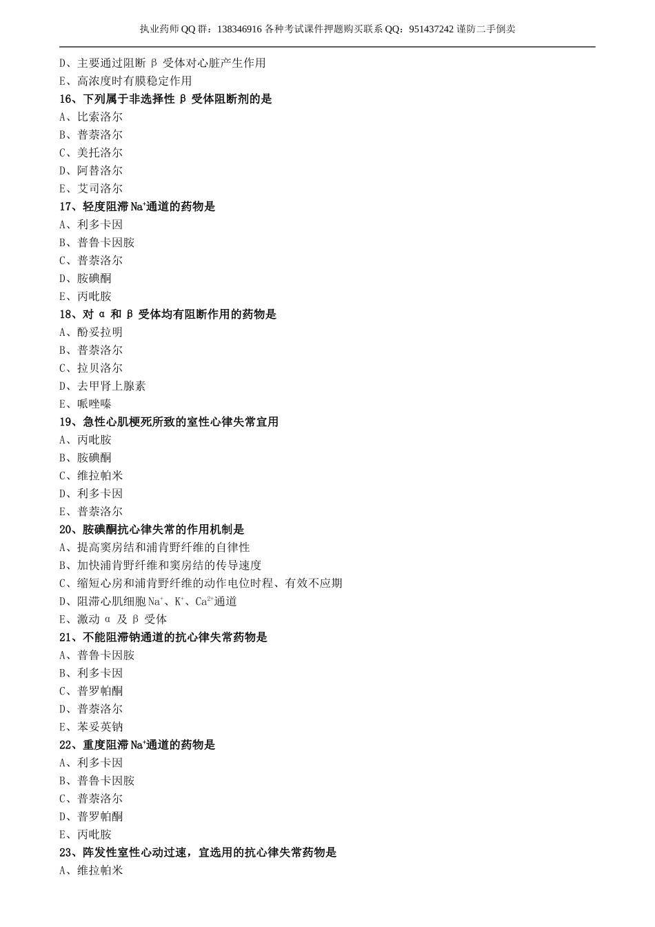 yxzse_lx0501.doc_第3页