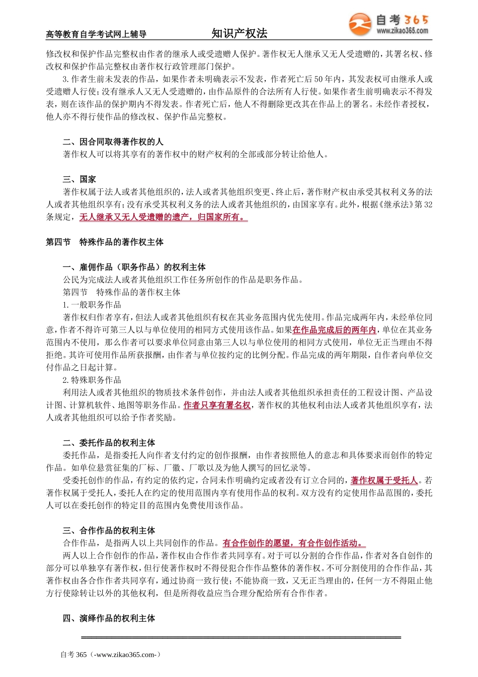 zscqf_jc_whl_jy0301.doc_第2页