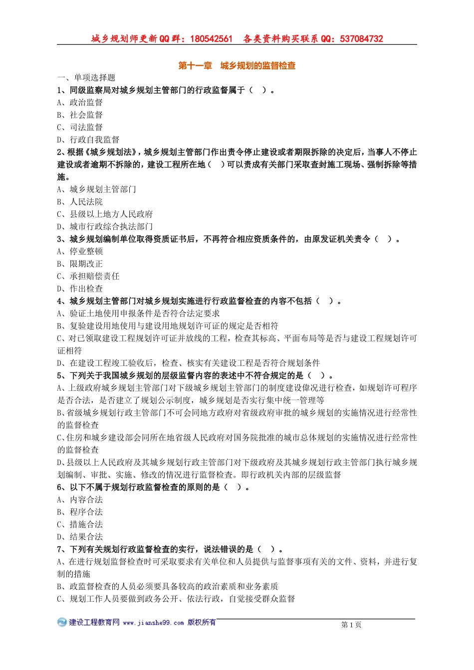 ghgl_lx1101.doc_第1页