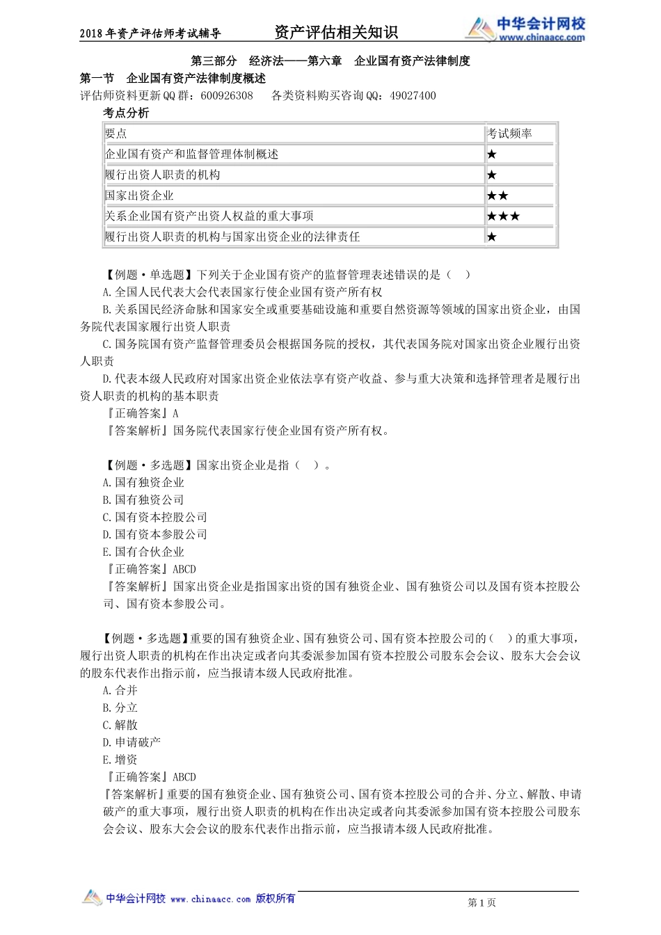 pgzs_xt_zjt_jy3061.doc_第1页