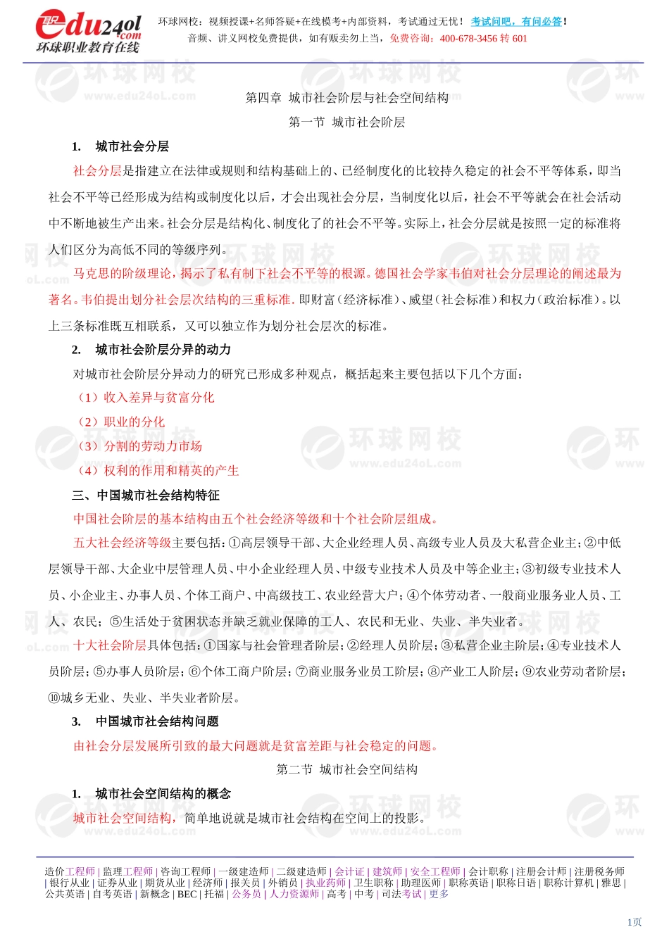 s1186-1-35-2013-20536355.doc_第1页